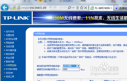 路由器能限制网速吗？路由器限制网速图文讲解