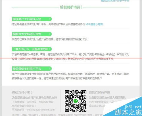 微信统一下下单支付接口出现返回签名错误怎么办?