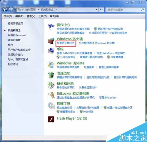 Win7系统ARP攻击什么意思?三种方法教你如何防御ARP攻击