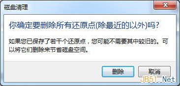Win7系统磁盘清理使用方法图文教程