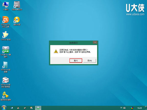用U盘在win8PE下安装win7系统(附Ghost Win7镜像下载)