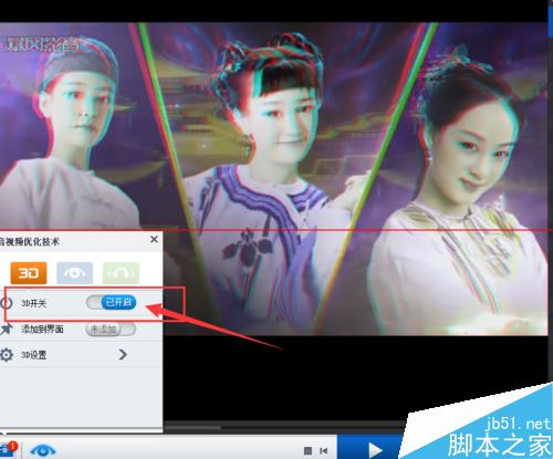 怎么把普通电影转换城3D影片效果观看？