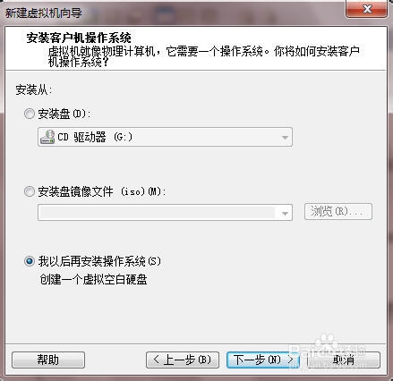 在windows7系统里建立虚拟机(VMware Workstation)的具体步骤(图文)