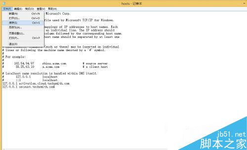 Win8.1系统如何修改Hosts文件？Win8.1系统修改Hosts文件的方法