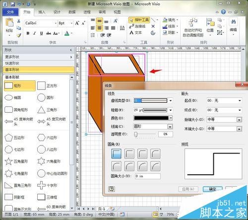 visio怎么画一个长方形的笔筒模型?