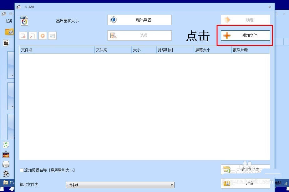 格式工厂怎么消除视频画面中锯齿状横纹?
