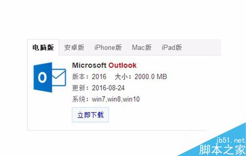 Outlook2016怎么设置某时间段邮件自动答复？