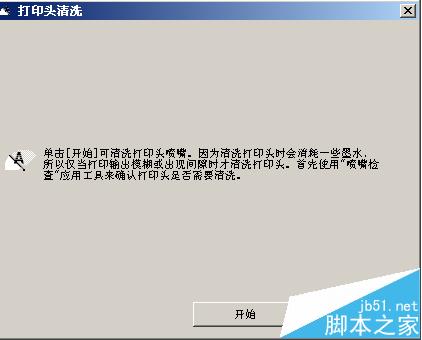 打印机打印字体模糊文字步完整缺少笔画该怎么办?