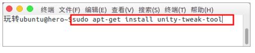 ubuntu16.04系统怎么配置顶部面板?