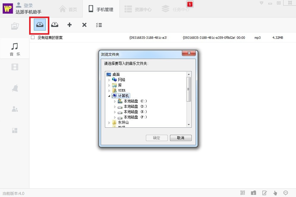 达派手机助手怎么用？达派手机助手PC版详细使用教程