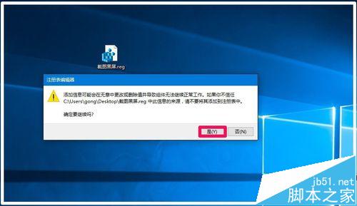 win10全屏截图时黑屏该怎么办? win10黑屏的两种解决办法