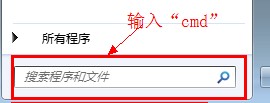 win7查看mac地址 win7查看本机mac方法