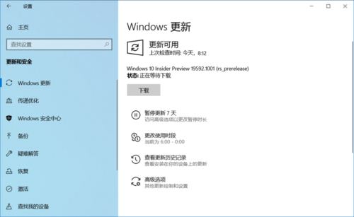 Win10 19592快速预览版怎么手动更新？