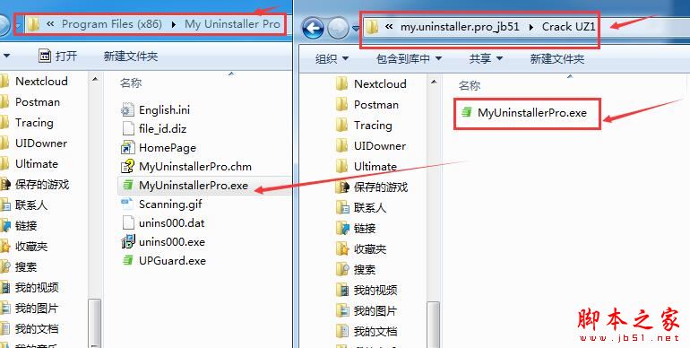 windows程序卸载工具My Uninstaller Pro安装及激活教程(附激活替换补丁+软件下载)