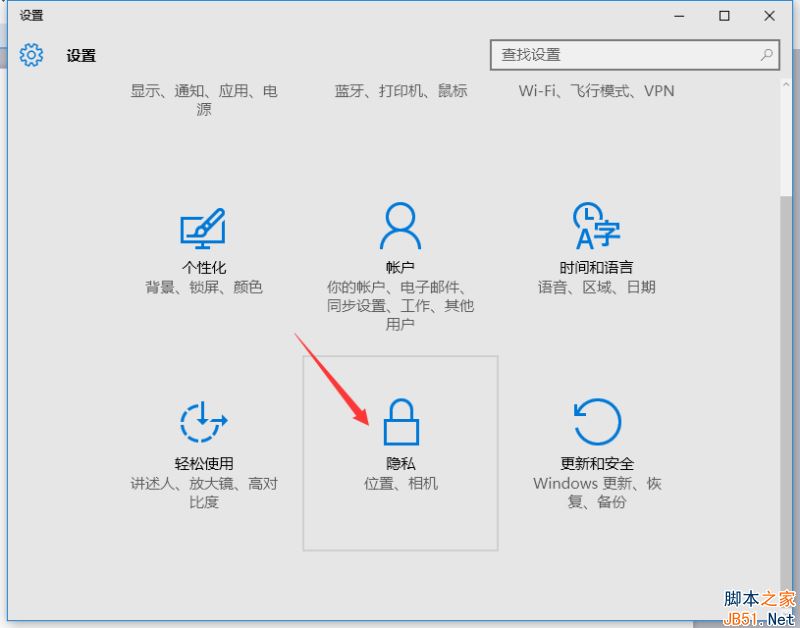 Win10摄像头打不开怎么办？Win10摄像头打不开的解决方法