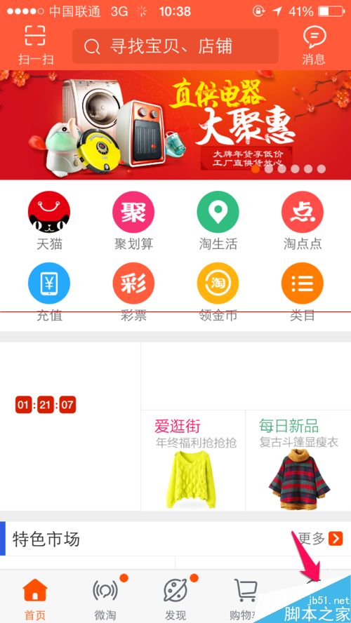 手机淘宝优惠券怎么删除？淘宝删除过期优惠券的方法