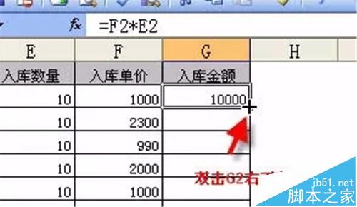 excel表格中双击鼠标左键有什么快捷作用?