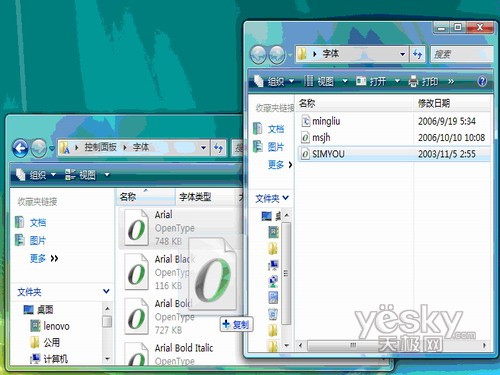 在windows Vista系统中添加字体具体步骤