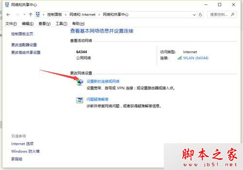 Win10系统下找不到无线网络设置怎么办？Win10系统下找不到无线网络设置的解决方法