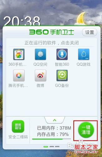 微信载入数据失败的原因分析及解决方法