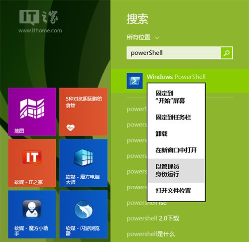 手动制作/还原Win8.1 Update系统镜像备份