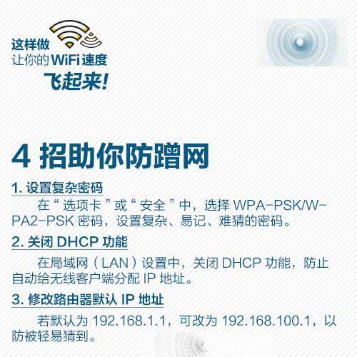 路由器怎么安装才能让你的WiFi速度飞起来?