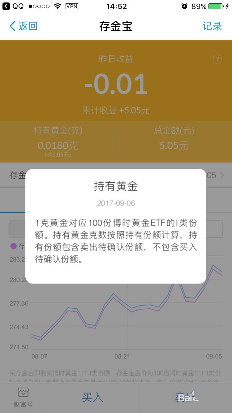 支付宝APP怎么查看扫码抽到的黄金记录?