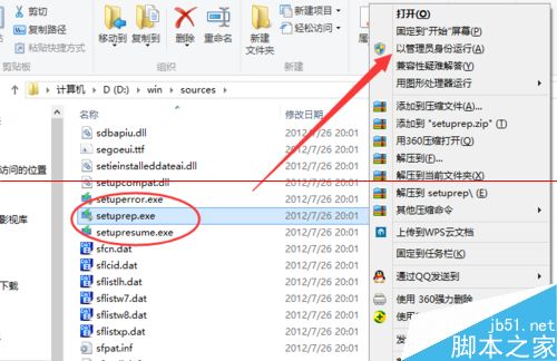 升级Win10无法找到安装文件$WINDOWS.~BT 错误代码0x80240020的解决办法