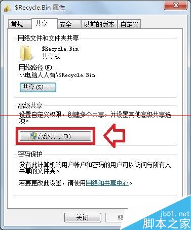 win7文件夹的小黄锁怎么取消？