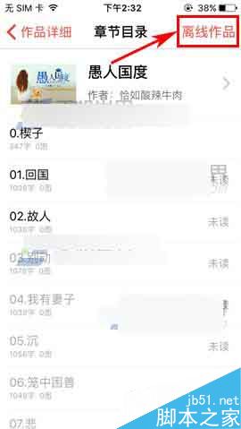 汤圆创作app怎么下载作品?