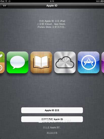 怎么激活iPad？iPad第一次开机激活教程