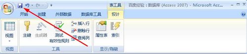 access通过设计视图修改字段的数据格式的教程