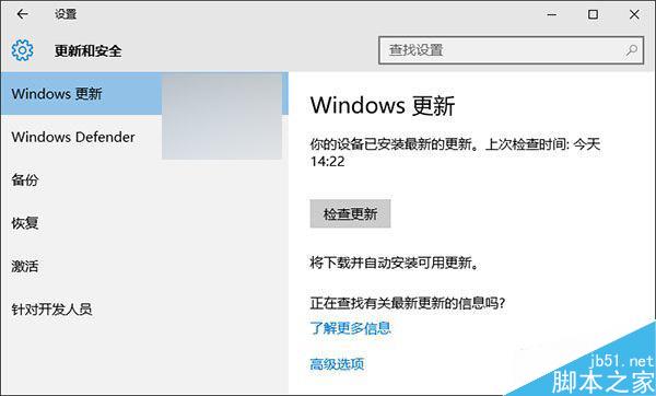 Win10控制面板如何找回旧版Windows更新按钮?