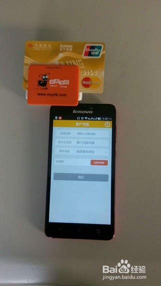 蚂蚁支付手机pos机操作流程图解