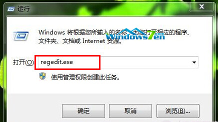 win7系统快捷键Win+E不能打开资源管理器的解决方法