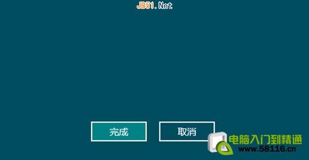 Windows 8系统中怎么设置用户账户密码?