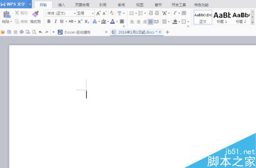 word文档快速插入页眉、页脚和页码方法介绍