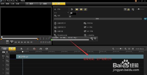 会声会影制作反转视频（倒放视频）的技巧