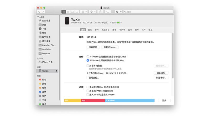 升级macOS Catalina没有iTunes如何给手机备份升级刷固件?