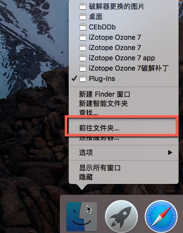 iZotope Ozone 7 Advanced for Mac(臭氧7)高级破解版安装图文教程