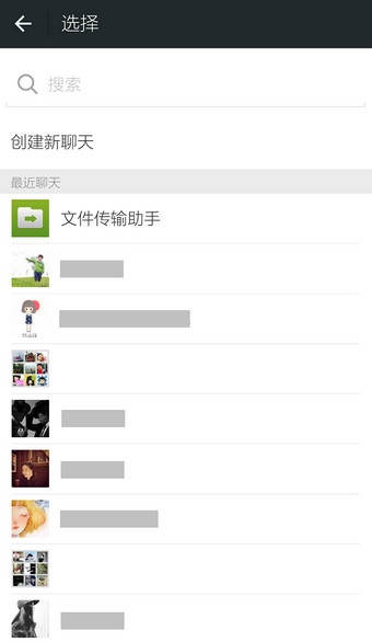 微信如何转发图片？微信转发图片的方法介绍