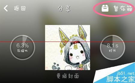 秒拍怎么用？秒拍制作和发布视频的方法