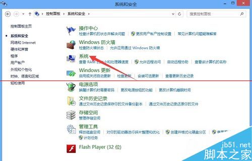 Win8远程桌面该怎么关闭？