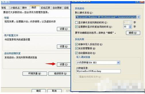 WinXP系统开机后自动重启的解决方法