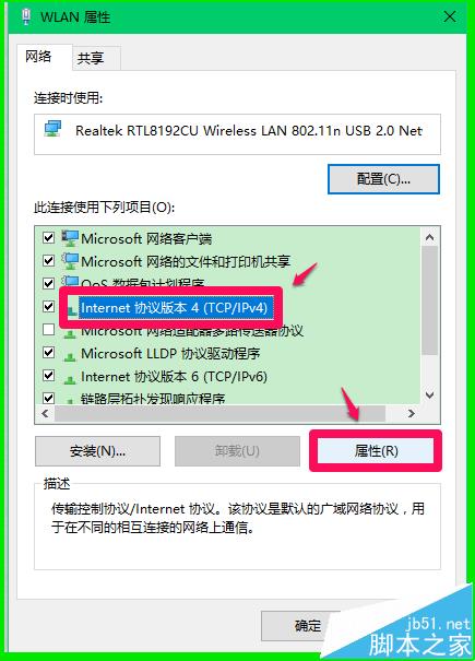 Win10系统怎么设置网络接口跃点数提高上网速度?