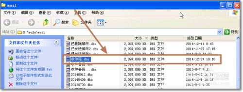 Outlook邮件超过2G时出现错提示:0x800C0133的解决办法