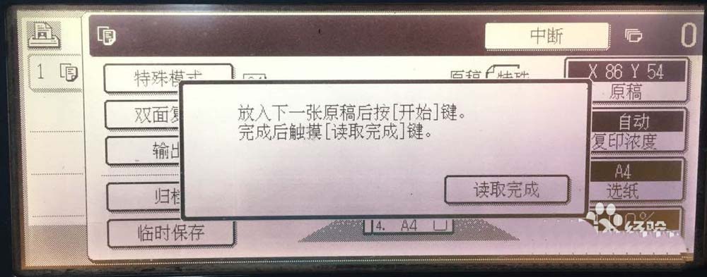 夏普M620N复印机怎么复印身份证?
