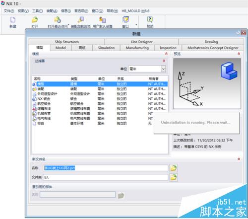 UG10.0怎么绘制螺旋线形状的模型?