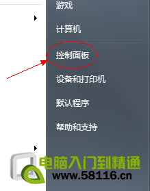 win7家庭版与旗舰版如何关闭屏幕保护？