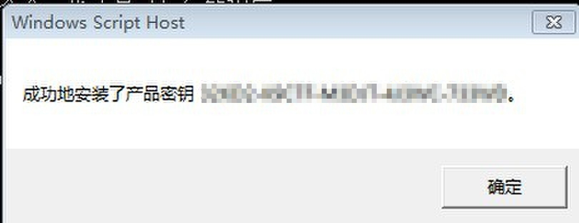 激活预装Windows 7上安装的MSDN方法